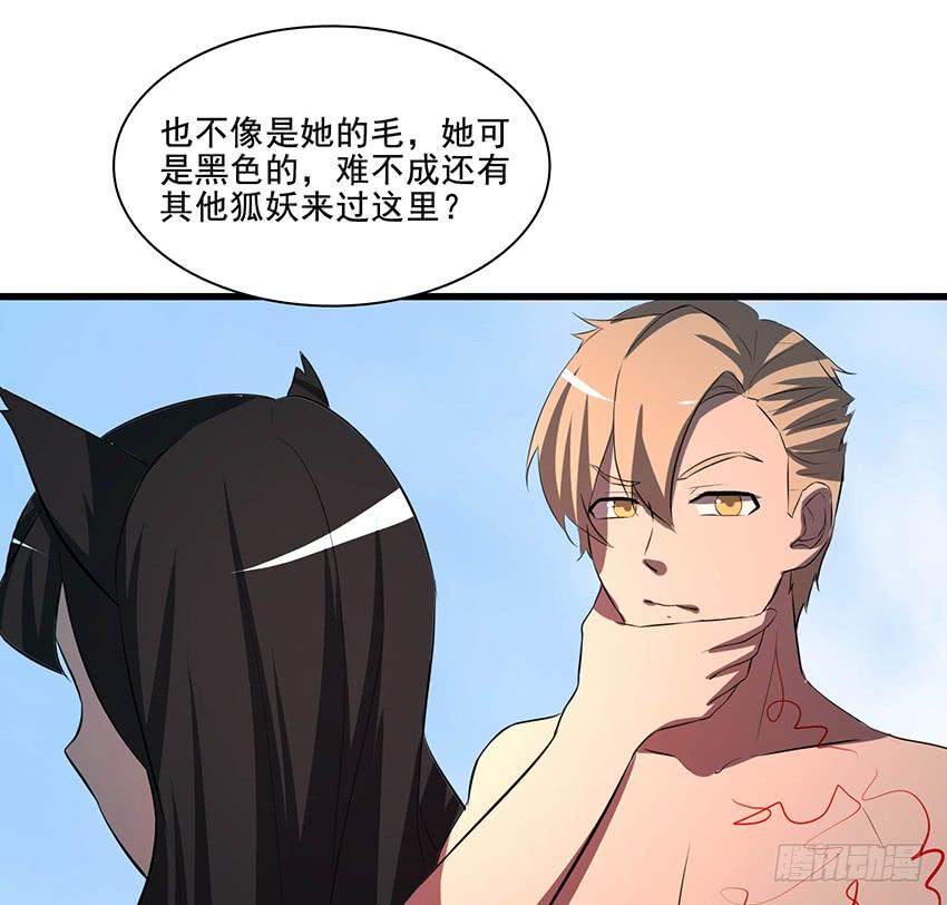 🍟殁仙 103 第48页