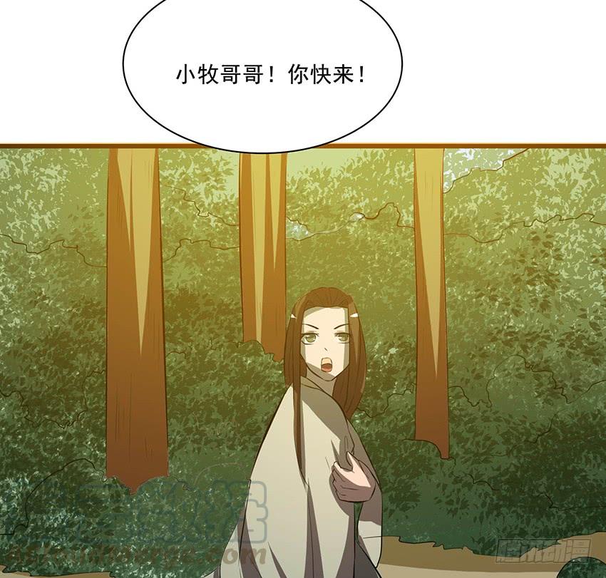 🍟殁仙 103 第50页