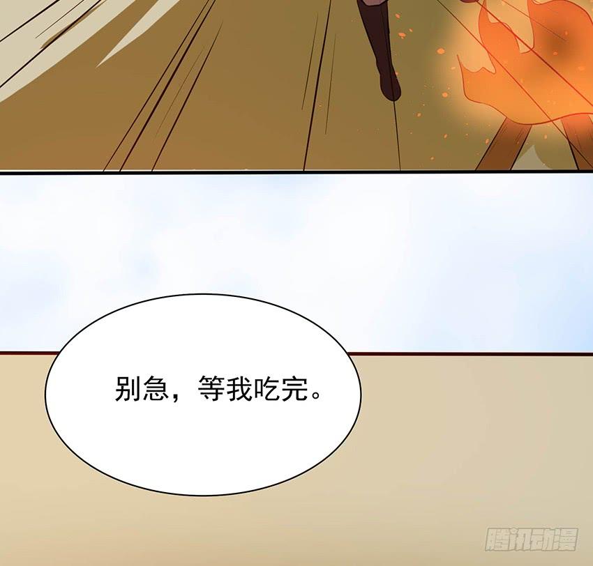 🍟殁仙 105 第28页