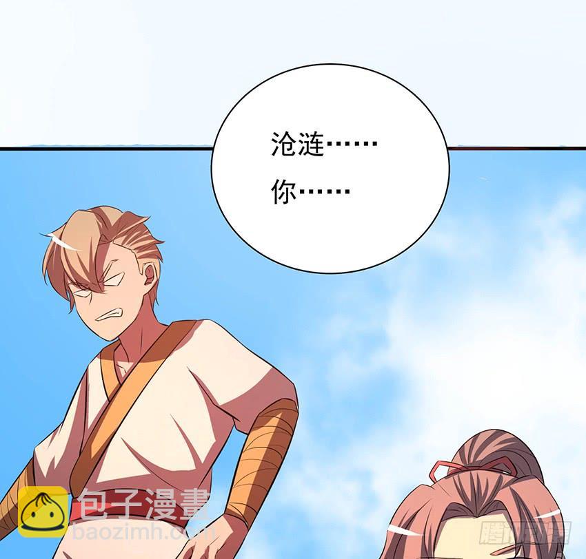 🍟殁仙 105 第32页
