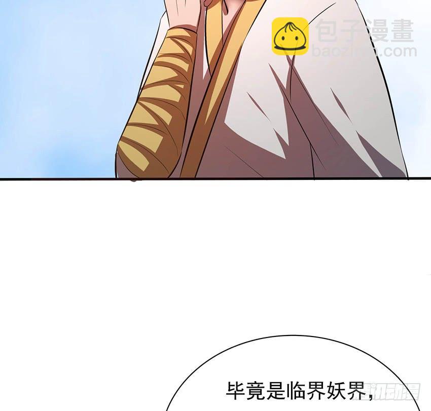 🍟殁仙 105 第47页