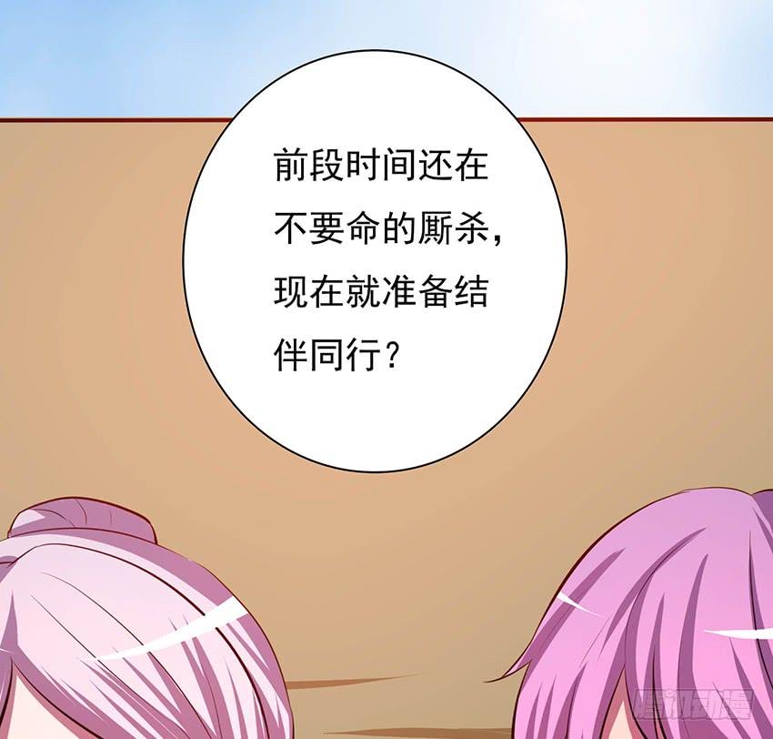 🍟殁仙 105 第6页