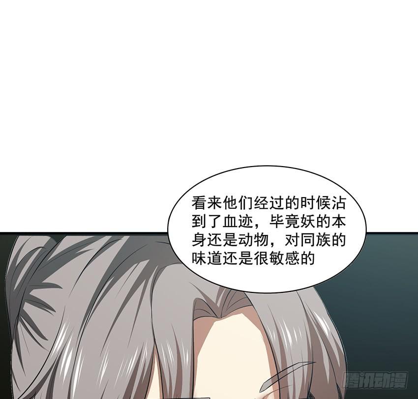 🍟殁仙 107 第2页
