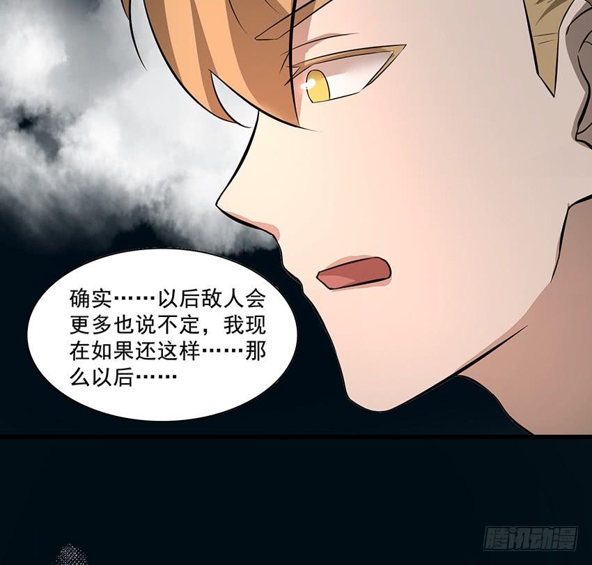 🍟殁仙 107 第37页