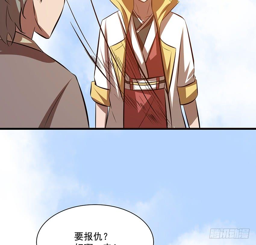 🍟殁仙 107 第45页