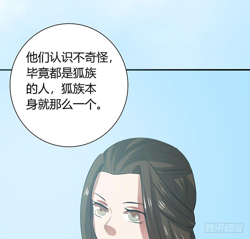 🍟殁仙 109 第24页