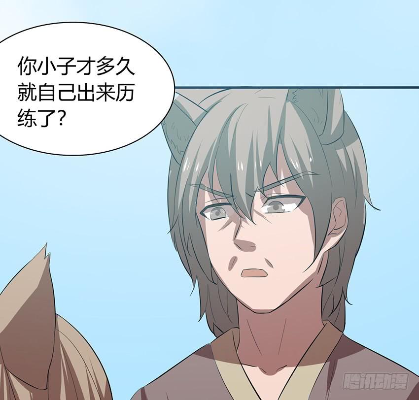 🍟殁仙 109 第26页