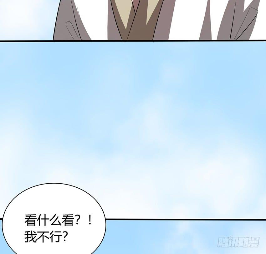 🍟殁仙 109 第39页
