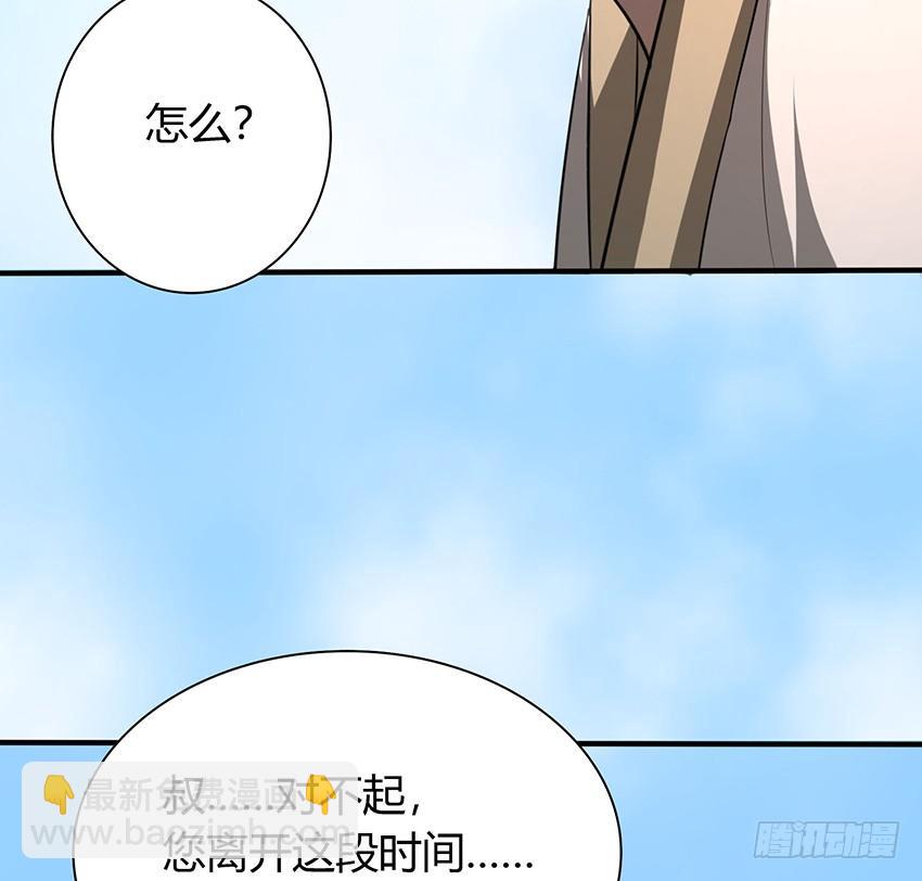 🍟殁仙 109 第49页