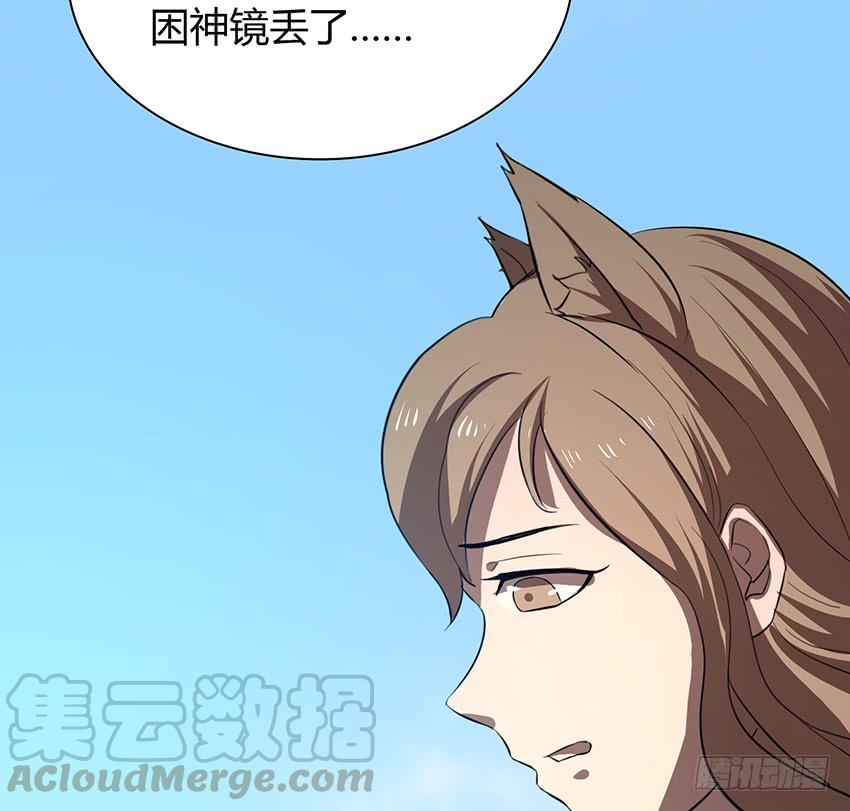 🍟殁仙 109 第50页