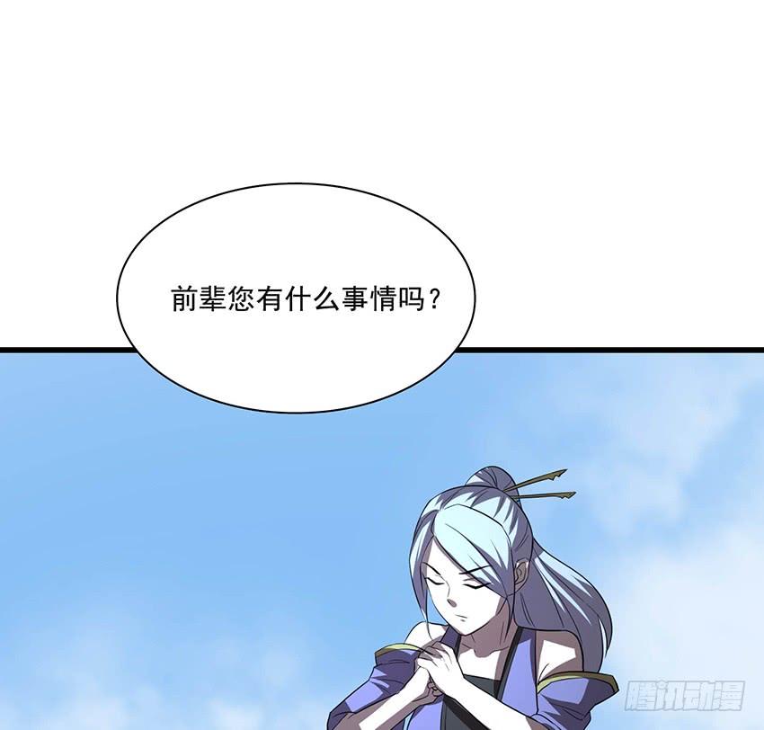 🍟殁仙 111 第21页