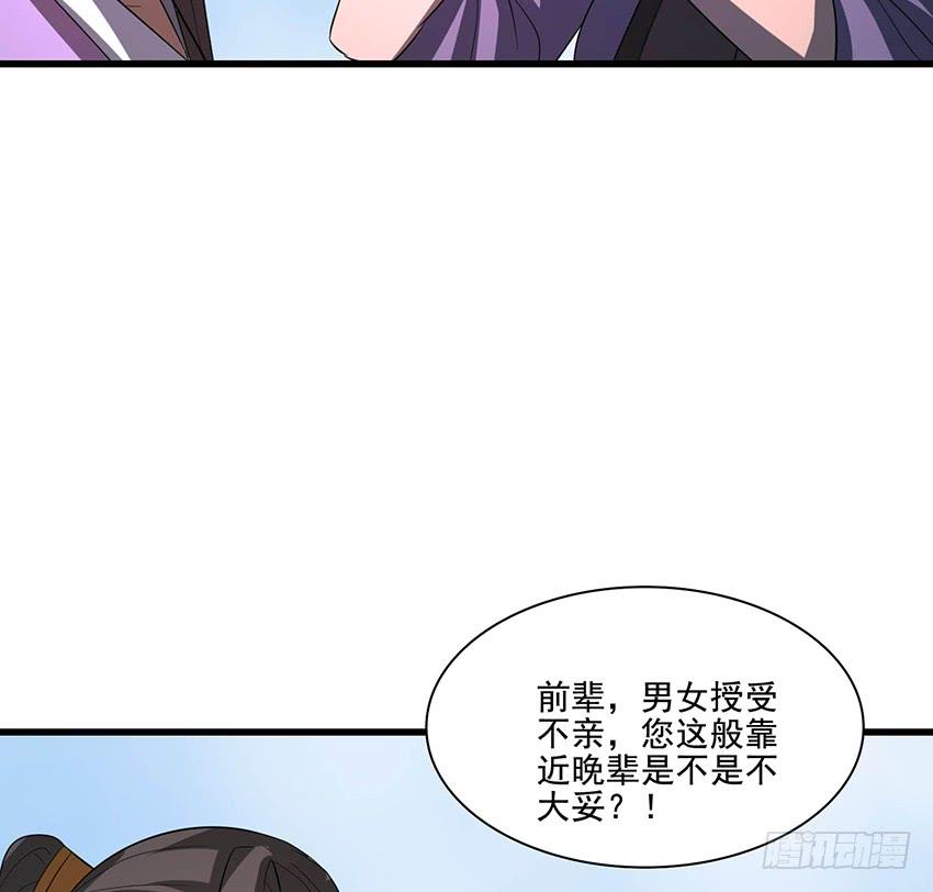 🍟殁仙 111 第24页