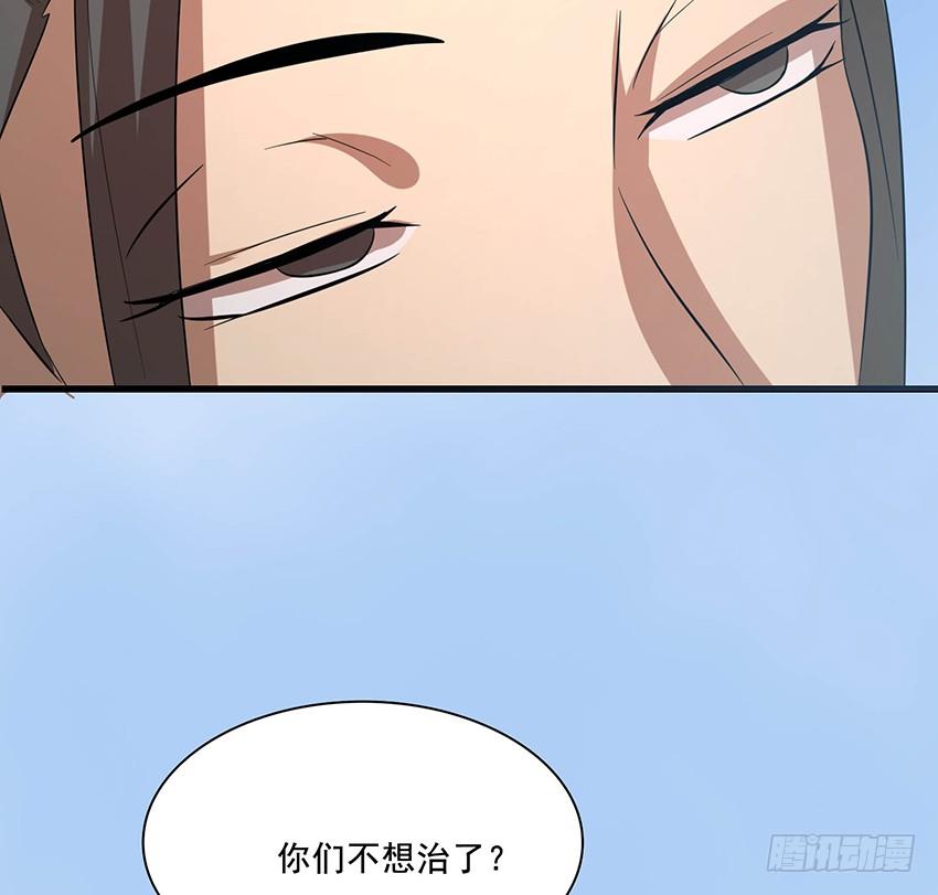 🍟殁仙 111 第32页