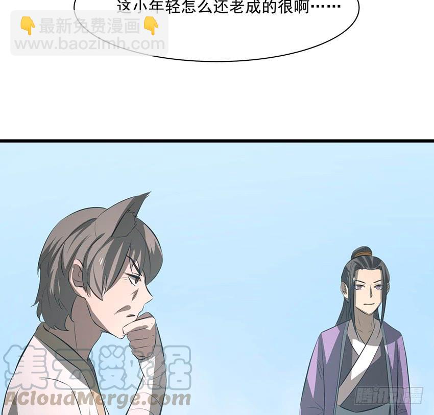 🍟殁仙 111 第43页