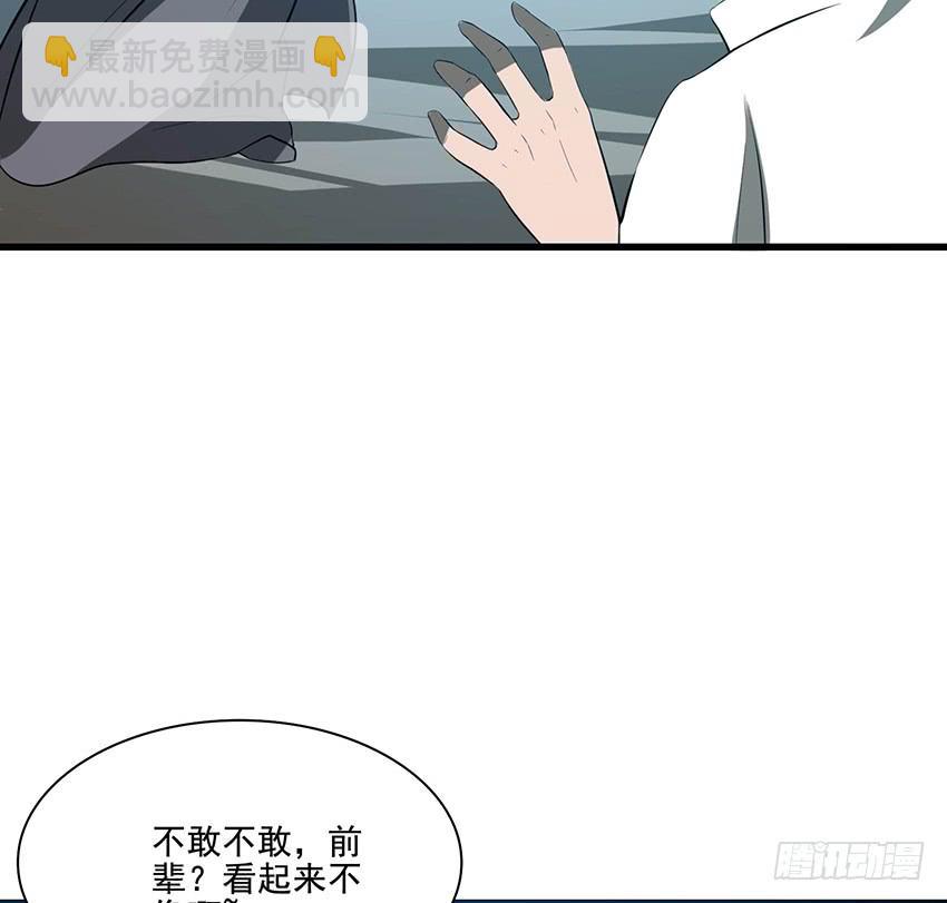 🍟殁仙 111 第7页