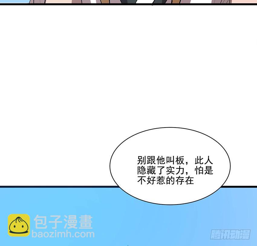 🍟殁仙 111 第9页