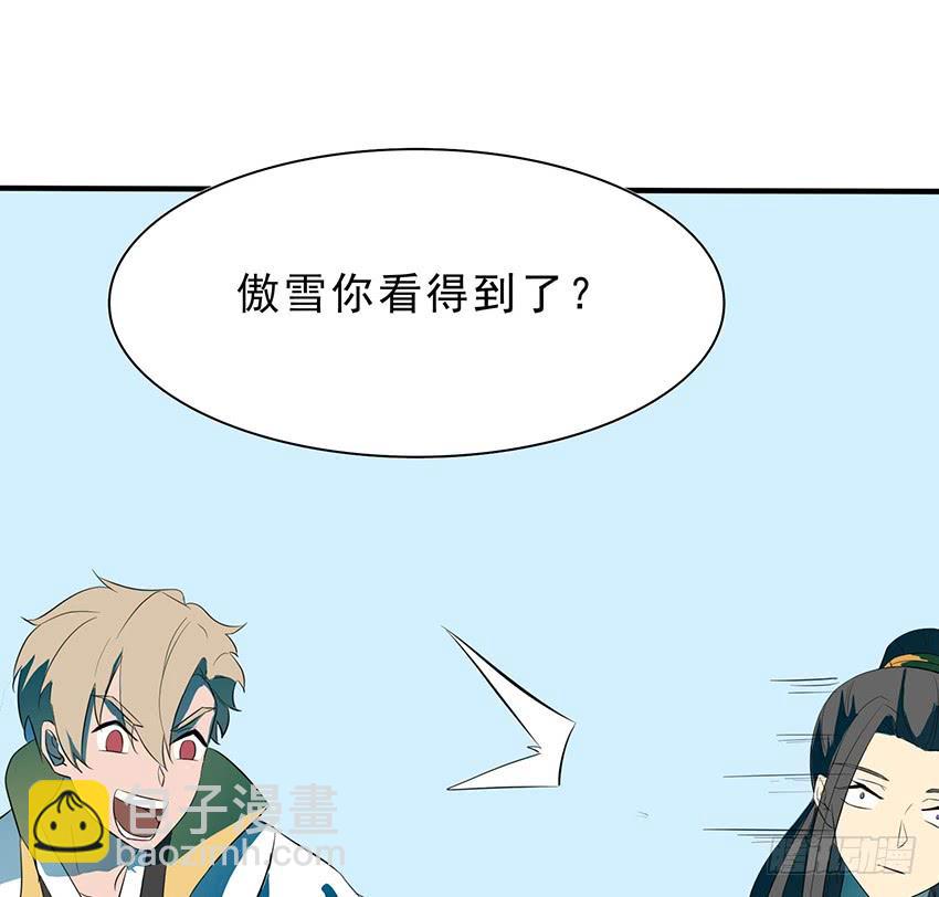 🍟殁仙 113 第34页