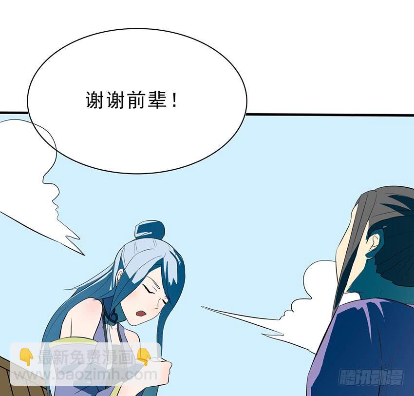 🍟殁仙 113 第38页