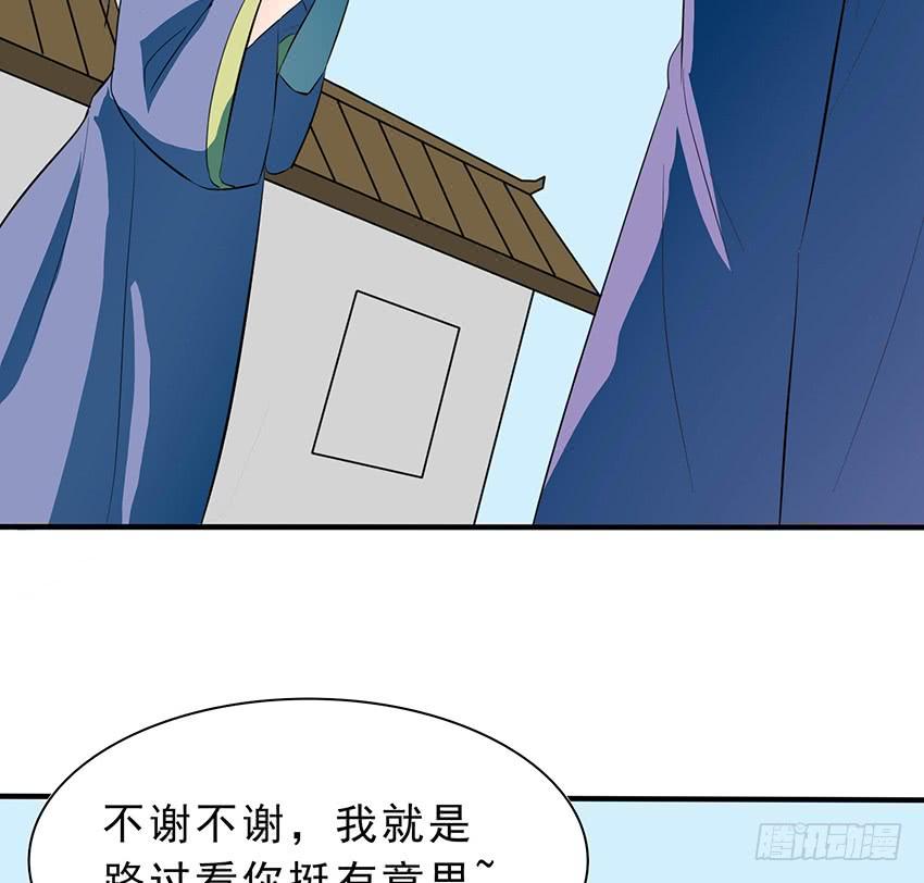 🍟殁仙 113 第39页