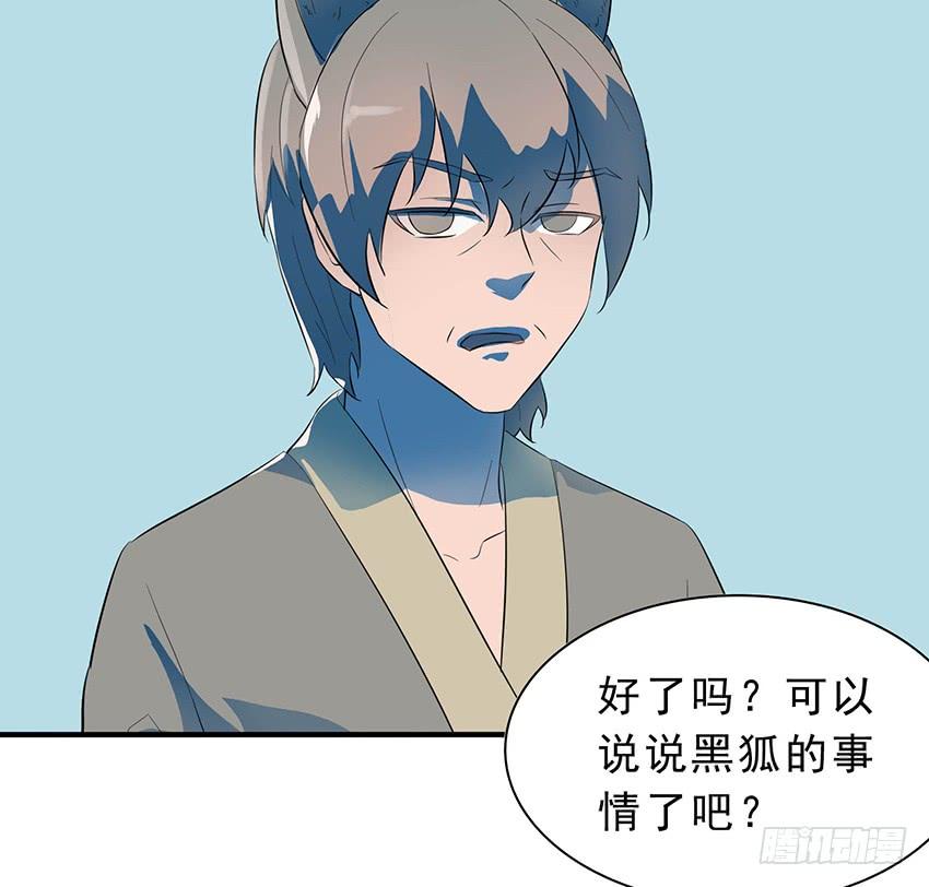 🍟殁仙 113 第44页