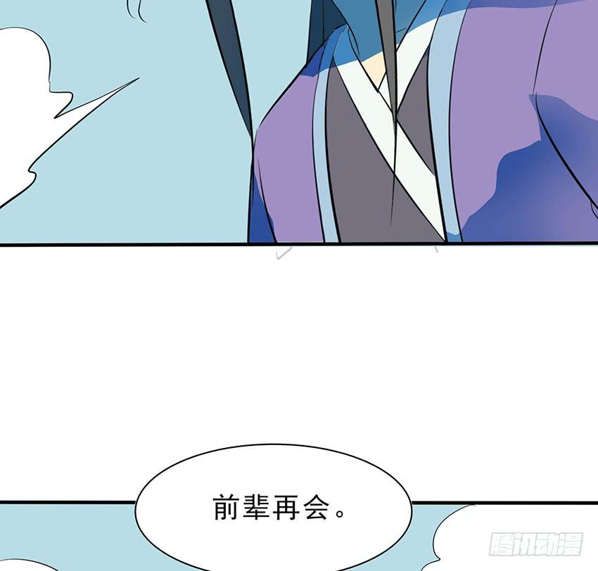 🍟殁仙 113 第46页