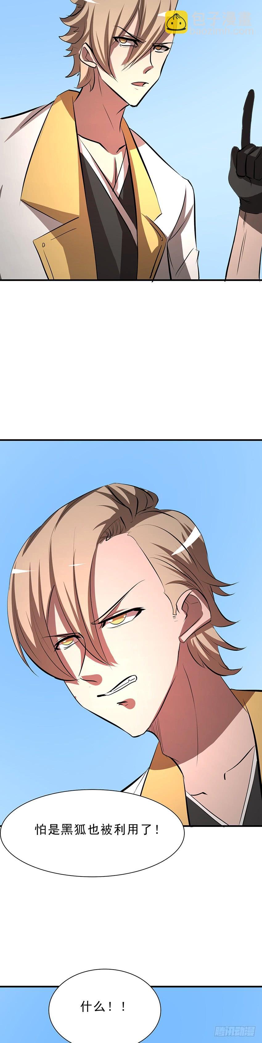 🍟殁仙 114 2 第39页