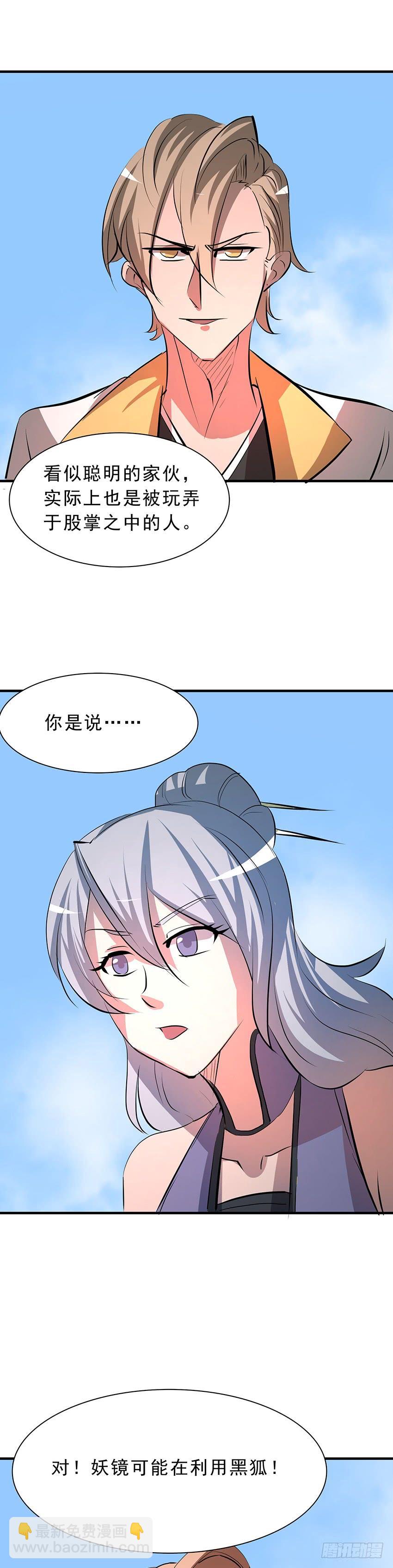🍟殁仙 114 2 第41页