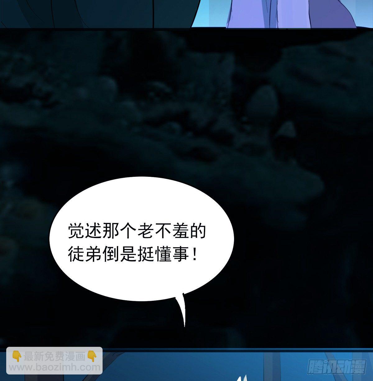 🍟殁仙 真·女主登场 第14页