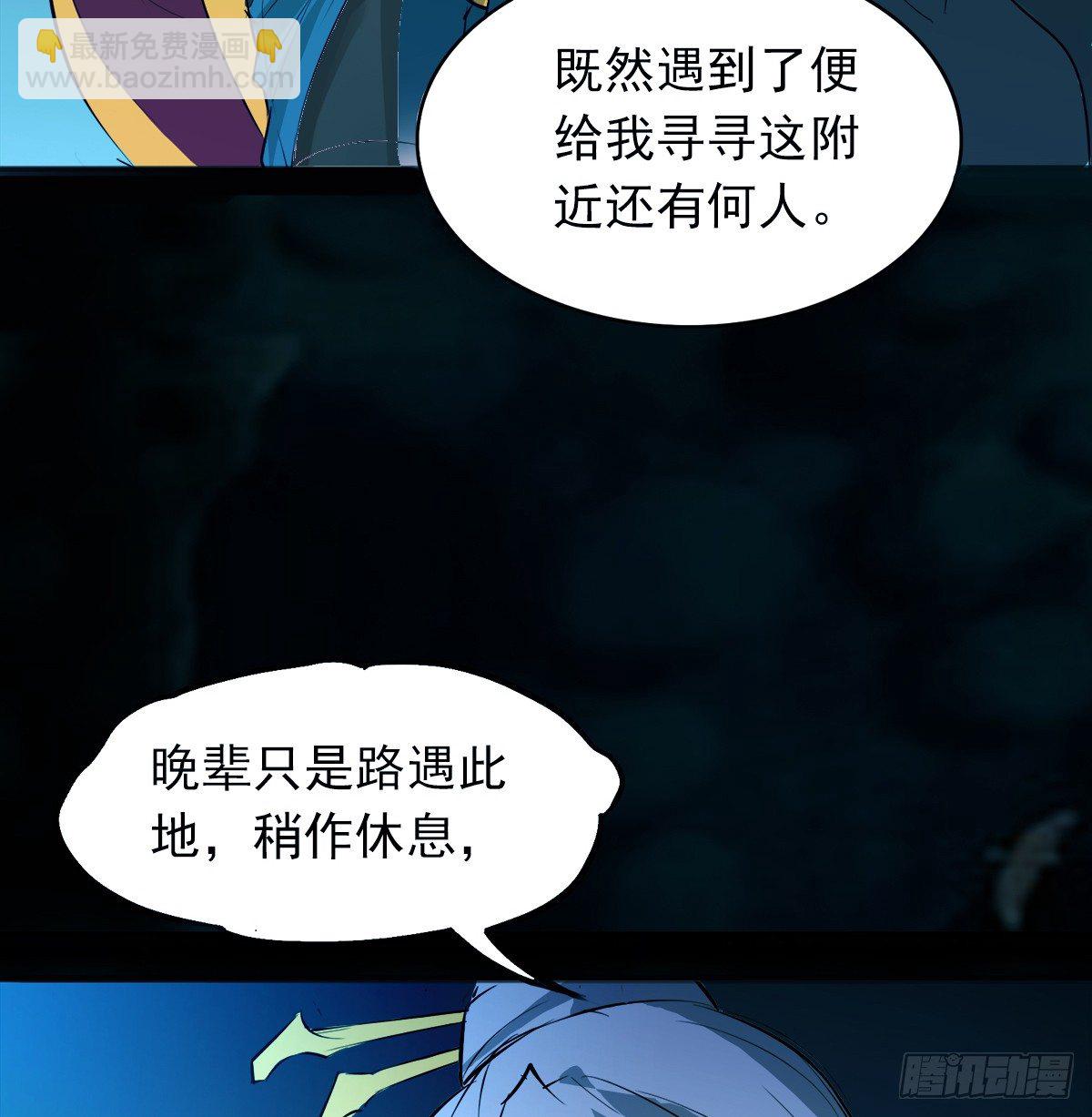 🍟殁仙 真·女主登场 第16页