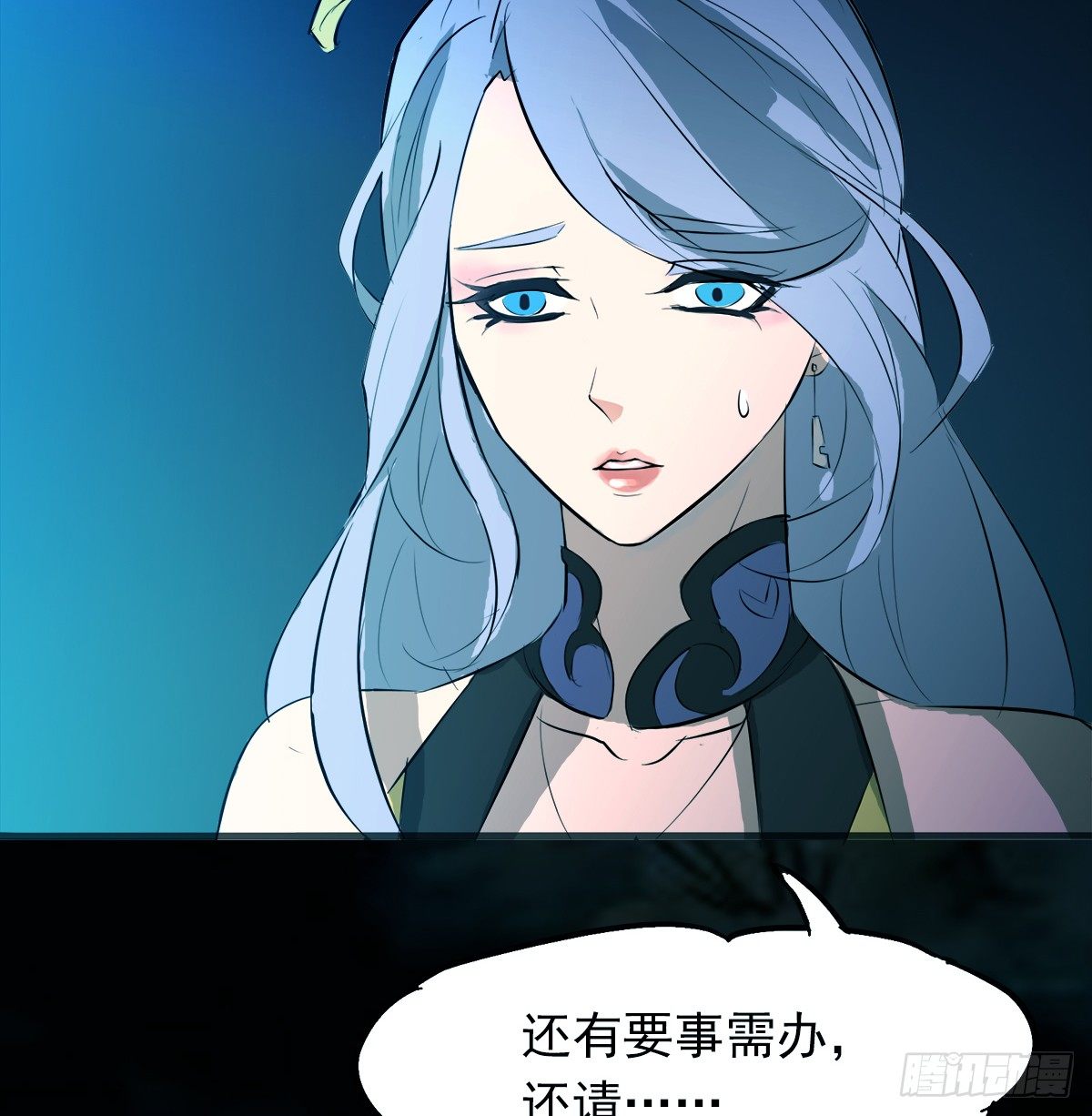 🍟殁仙 真·女主登场 第17页