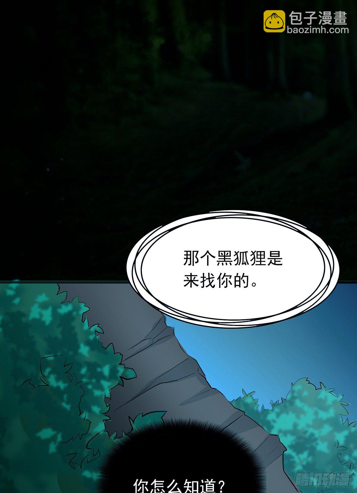 🍟殁仙 真·女主登场 第22页