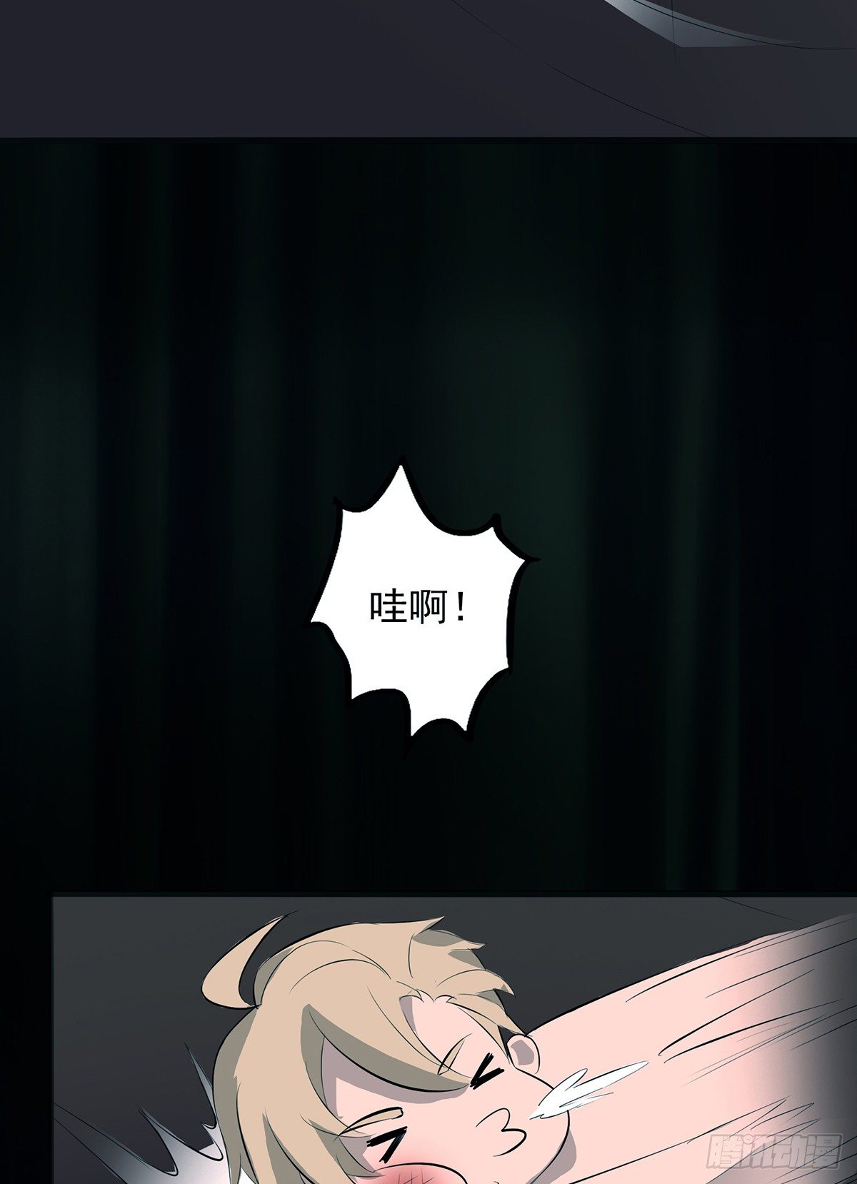 🍟殁仙 真·女主登场 第25页