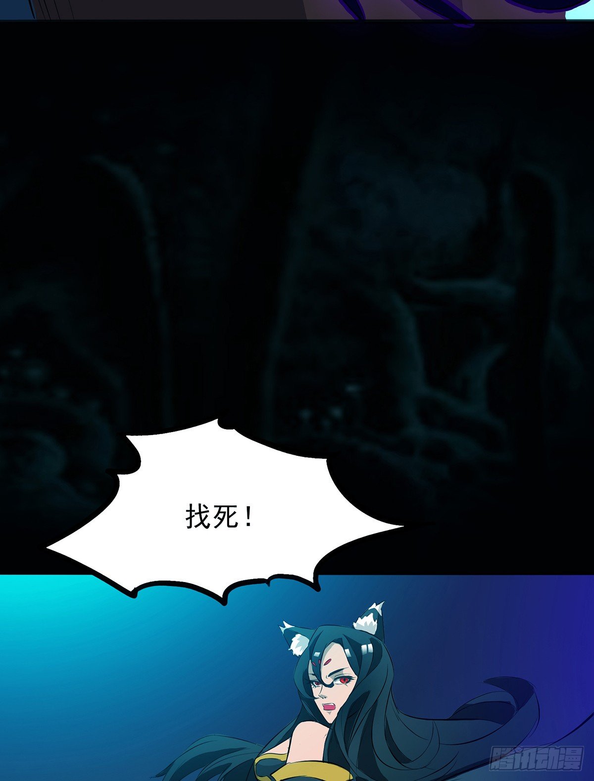 🍟殁仙 真·女主登场 第39页