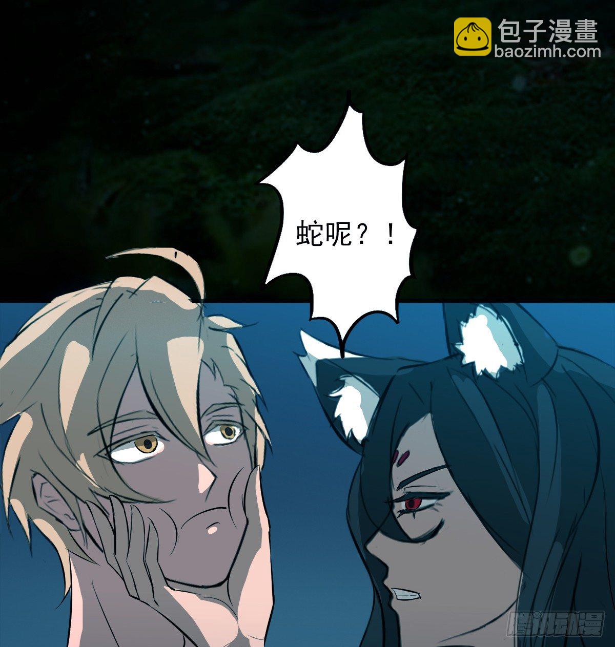 🍟殁仙 真·女主登场 第42页