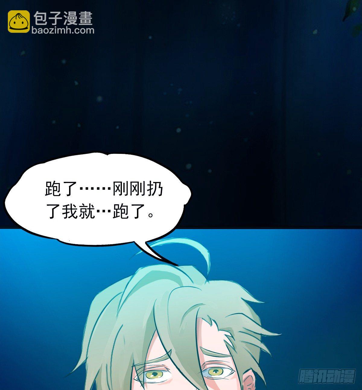 🍟殁仙 真·女主登场 第44页
