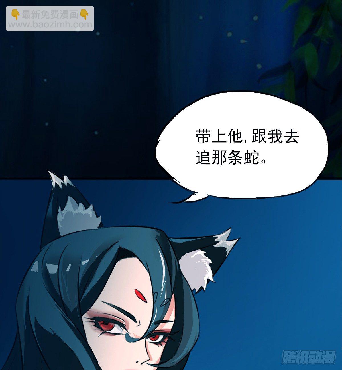 🍟殁仙 真·女主登场 第46页