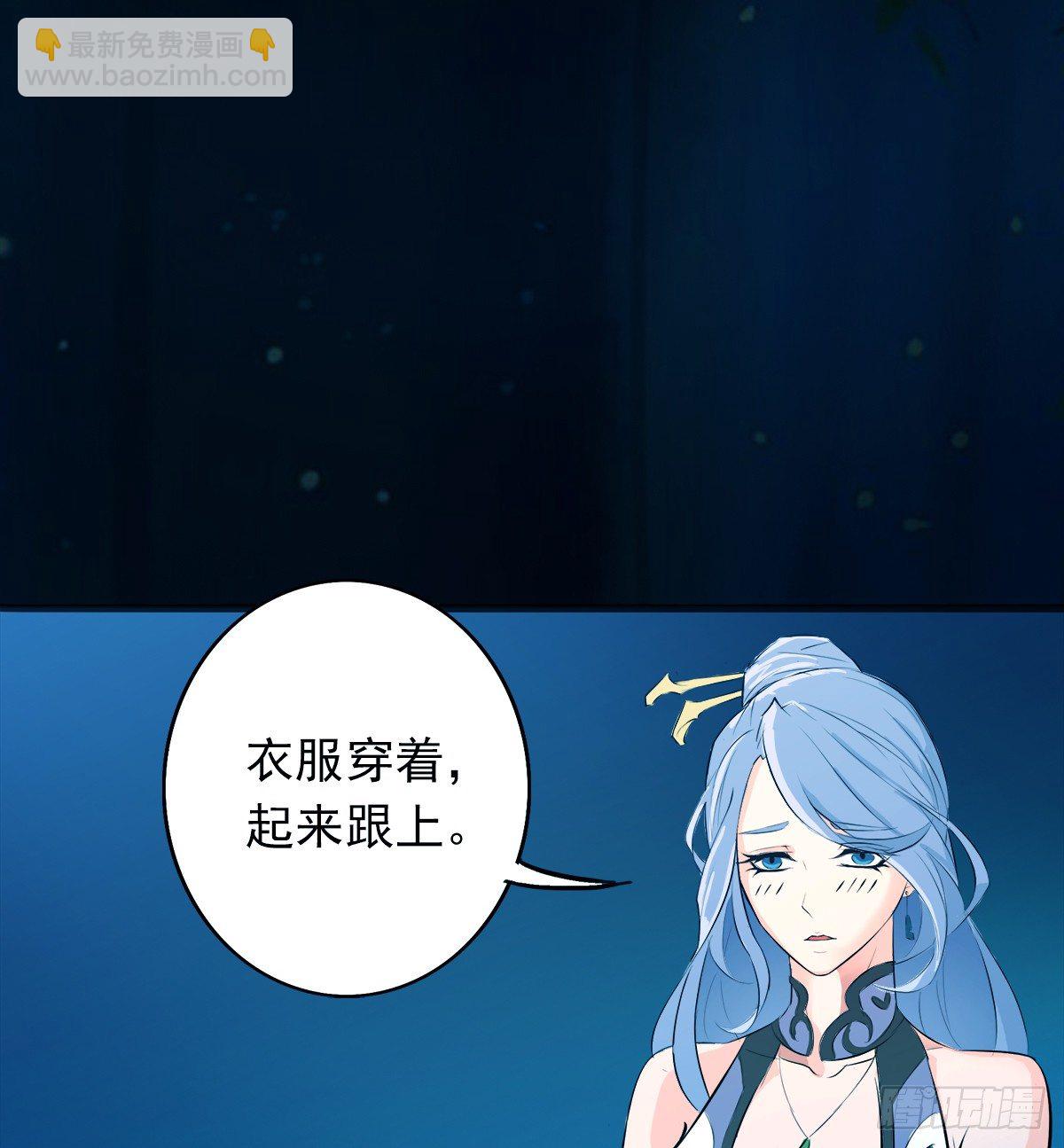 🍟殁仙 真·女主登场 第49页