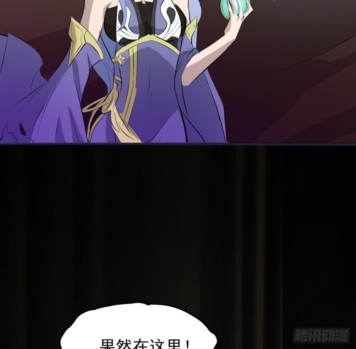 🍟殁仙 结界守护兽 第19页