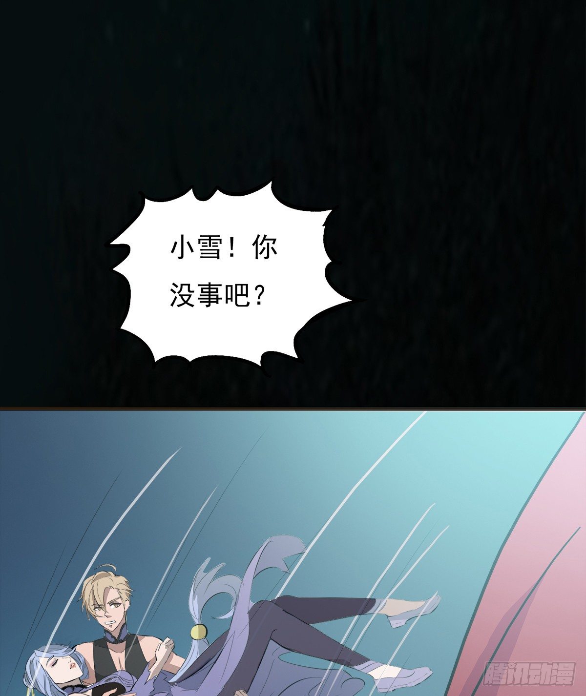🍟殁仙 结界守护兽 第39页