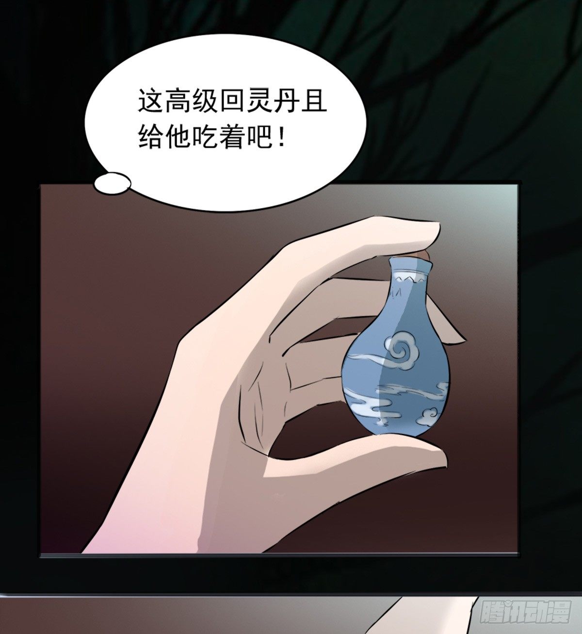 🍟殁仙 结界守护兽 第4页