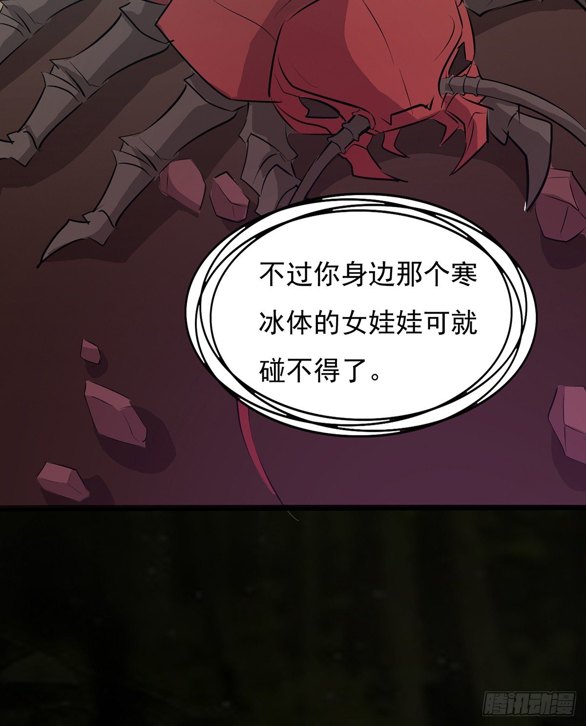 🍟殁仙 结界守护兽 第43页