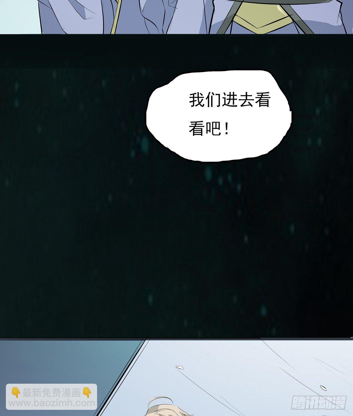 🍟殁仙 结界秘境 第20页
