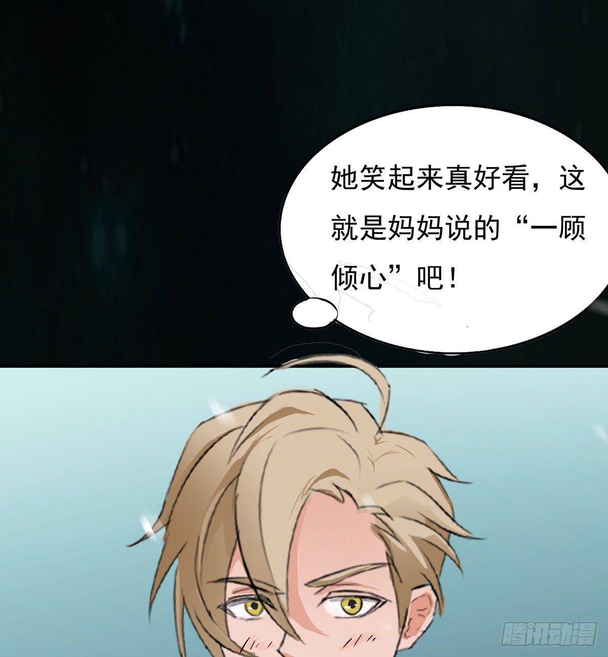 🍟殁仙 结界秘境 第30页