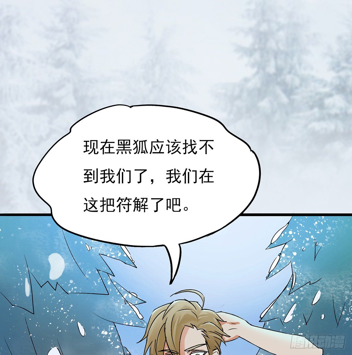 🍟殁仙 结界秘境 第32页