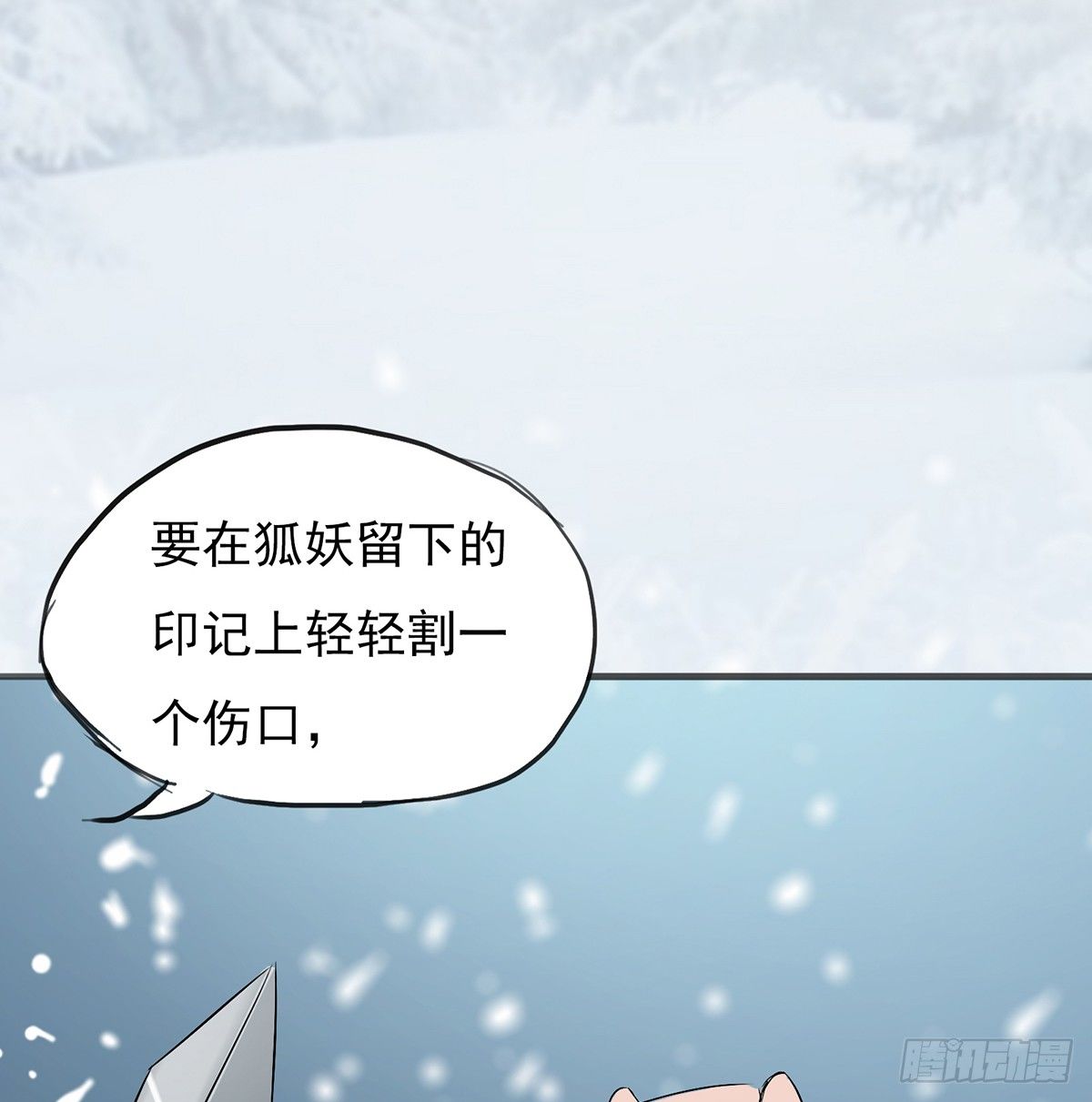 🍟殁仙 结界秘境 第34页