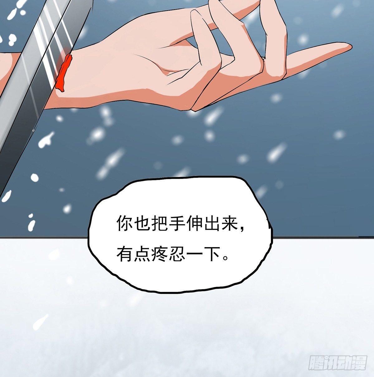 🍟殁仙 结界秘境 第35页