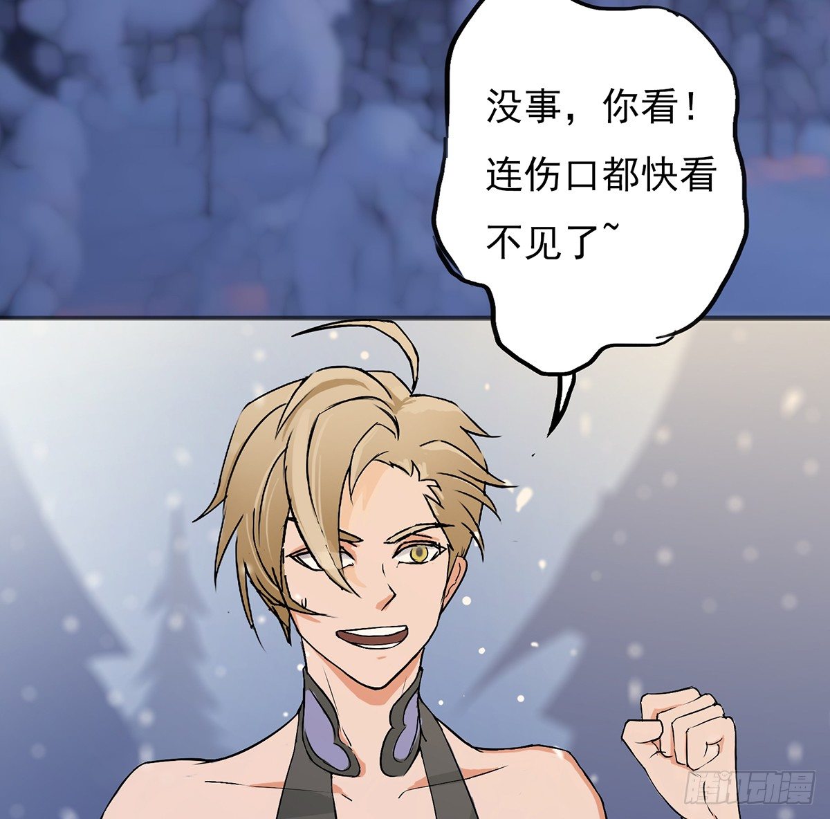 🍟殁仙 结界秘境 第44页