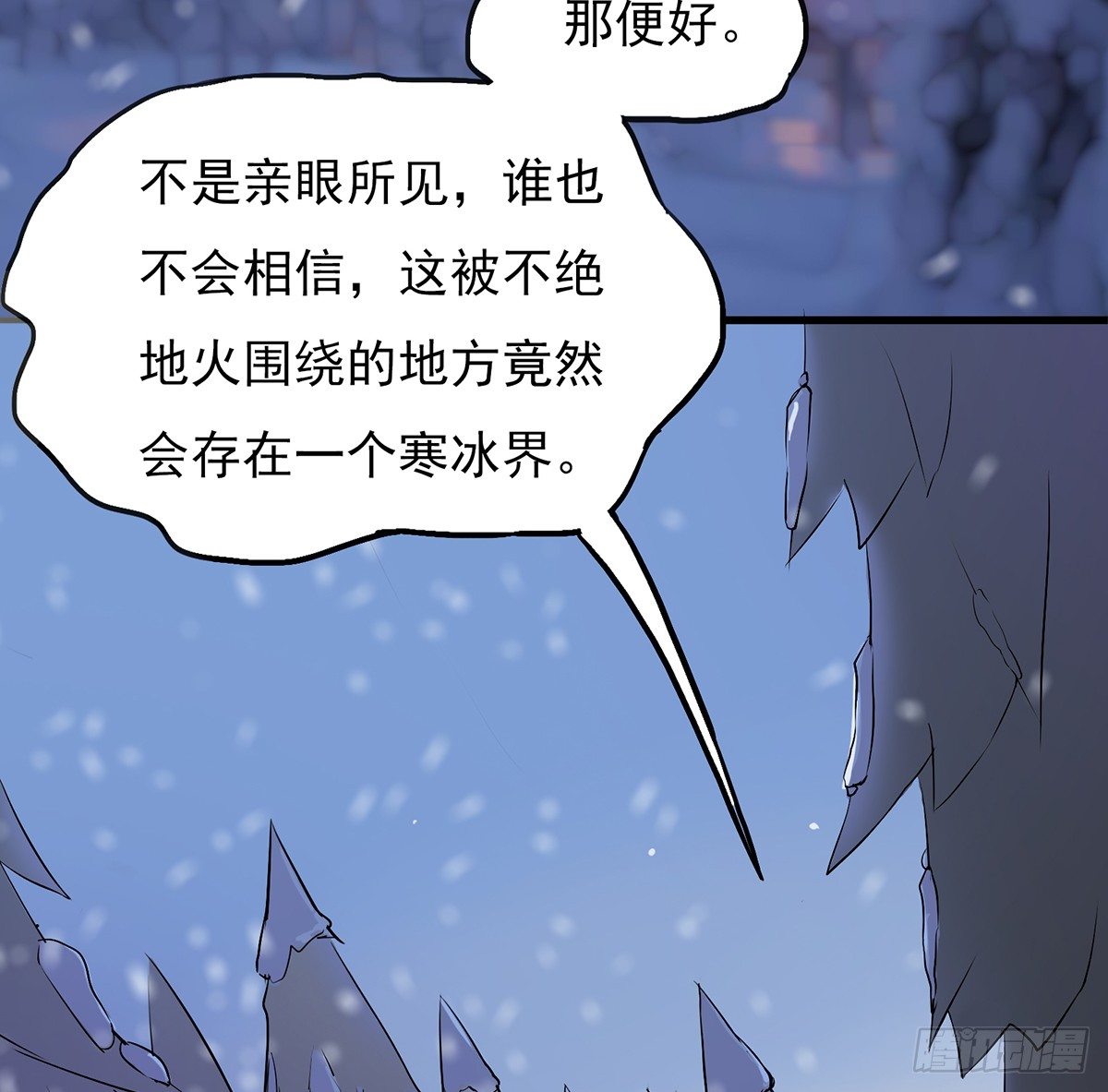 🍟殁仙 结界秘境 第46页
