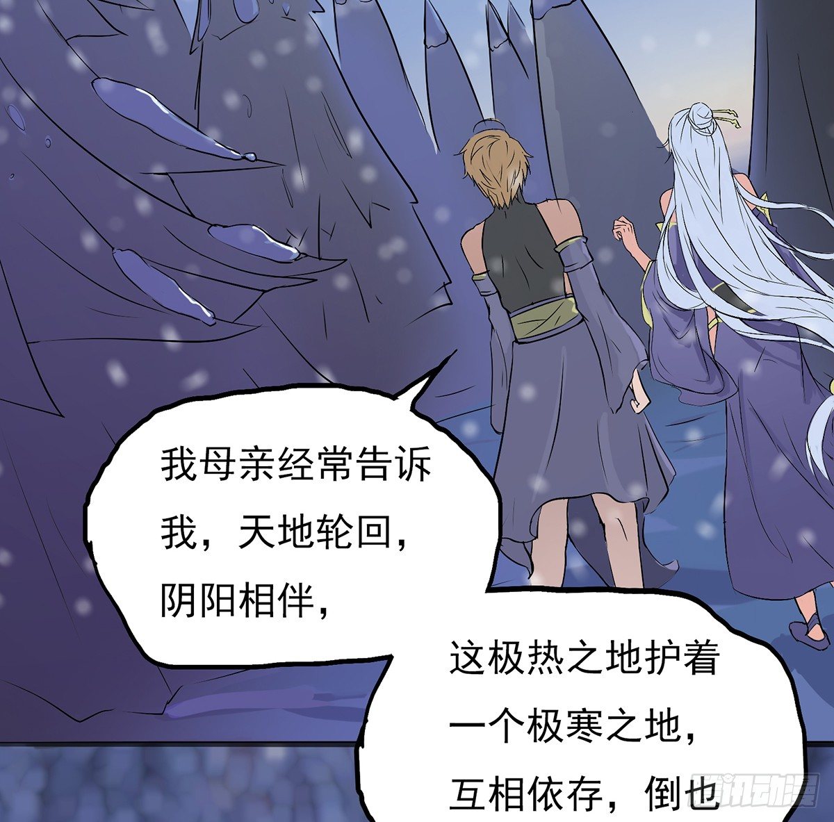 🍟殁仙 结界秘境 第47页