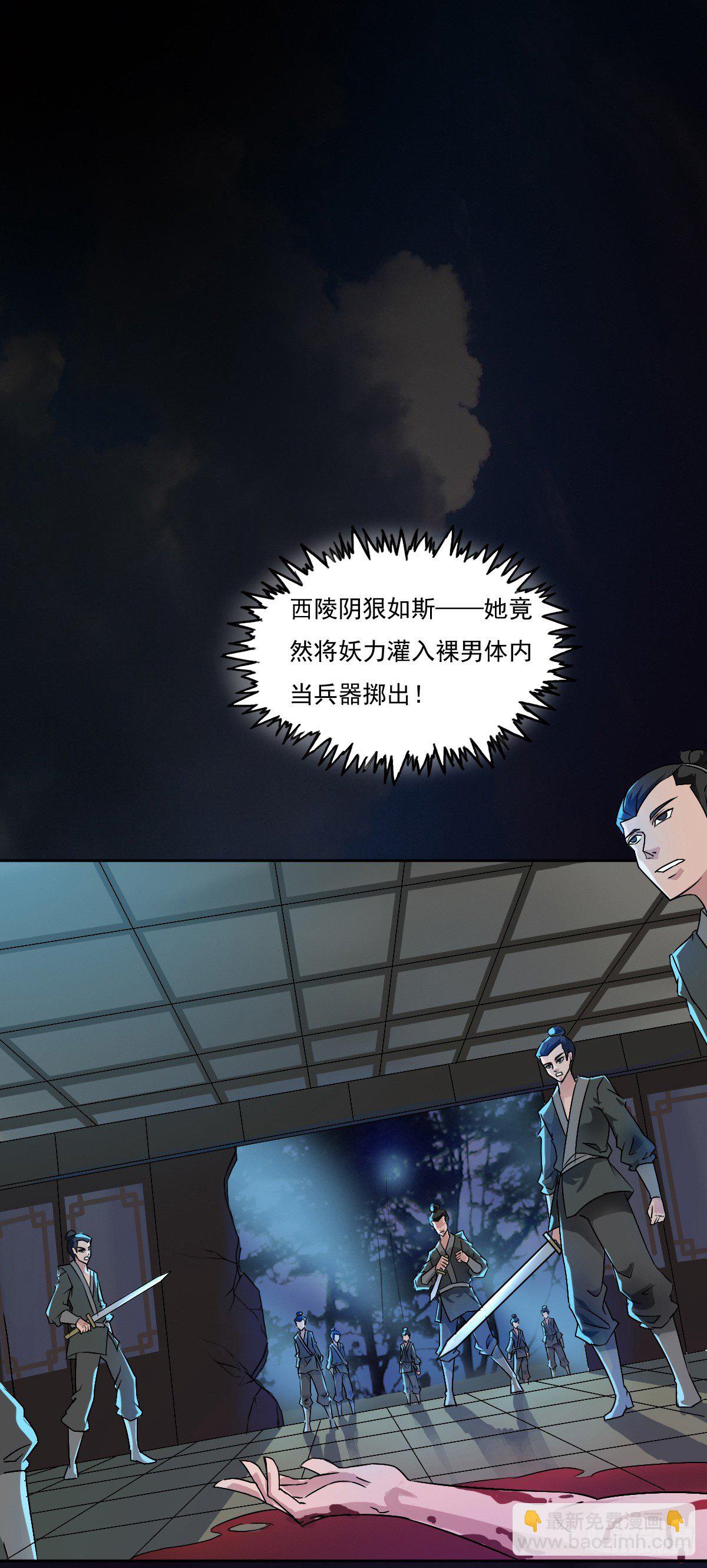 🍟殁仙 只对姐姐手下留情 第16页